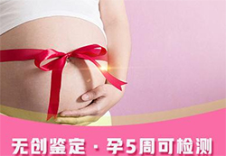 安康孕期鉴定正规机构去哪里做，安康孕期的亲子鉴定准确吗