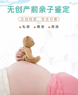安康怀孕了如何做孕期亲子鉴定，在安康做无创孕期亲子鉴定收费多少